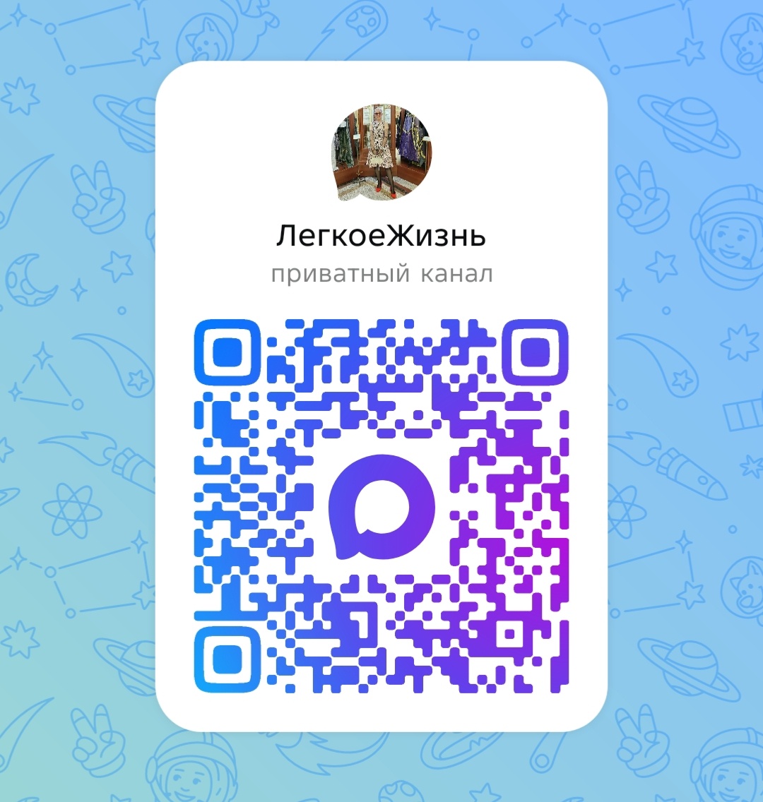 Мой канал на Макс. 