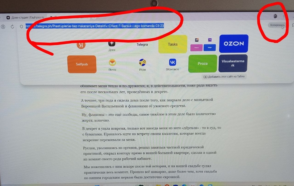 Фото автора. 