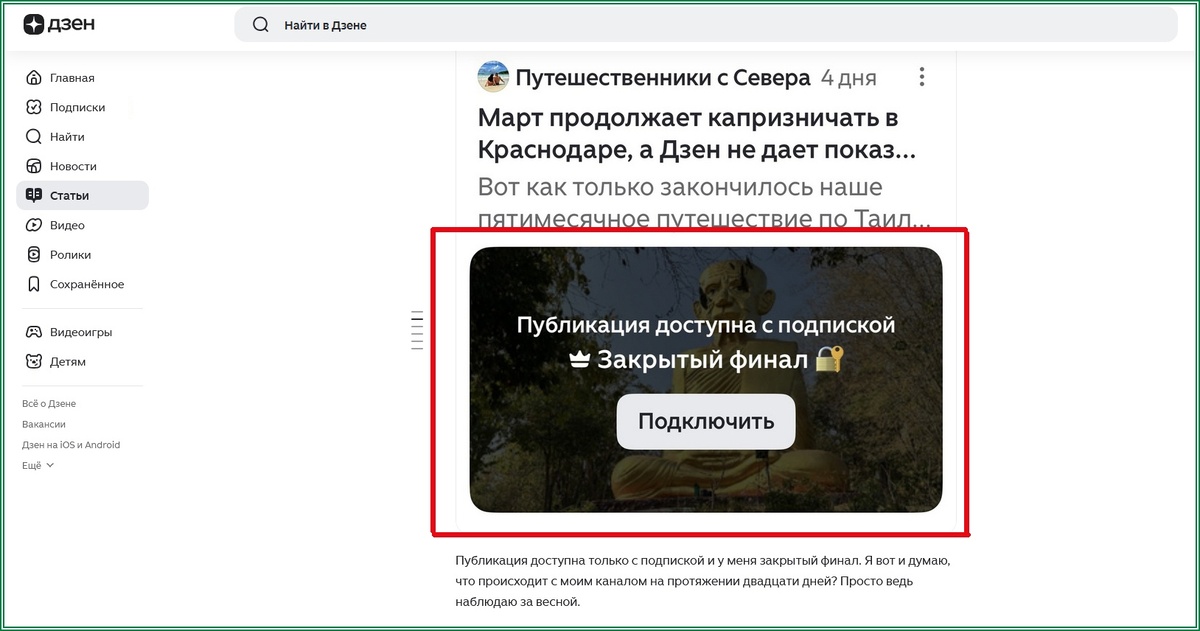 Публикация доступна с подпиской Закрытый финал