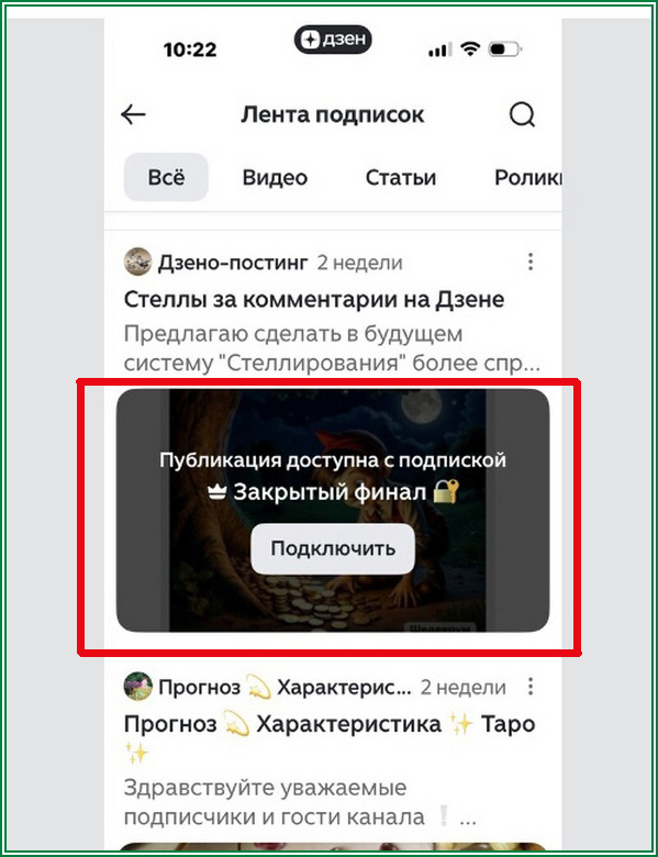 Мобильный финал