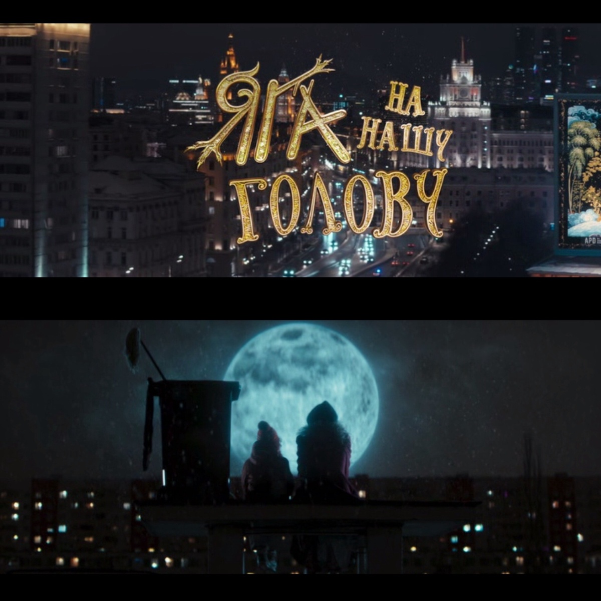 Название на нашенском языке