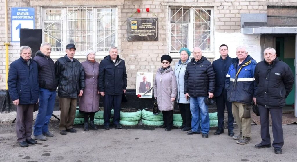     В Оренбурге открыли памятный знак ветерану Александру Назарову Оренбуржье
📷    В Оренбурге открыли памятный знак ветерану Александру Назарову Оренбуржье
📷    В Оренбурге открыли памятный знак ветерану Александру Назарову Оренбуржье
📷    В Оренбурге открыли памятный знак ветерану Александру Назарову Оренбуржье
