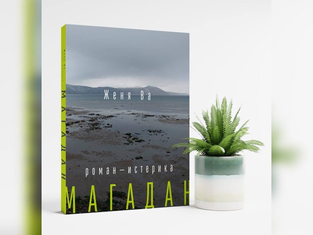 Фото: издательство «Спартаковская редакция»