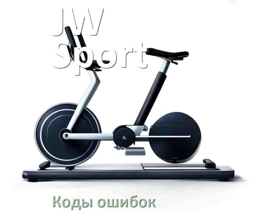 
Велотренажёр JW Sport ошибки коды что означает E2, E1, E4, E3, E6, E5