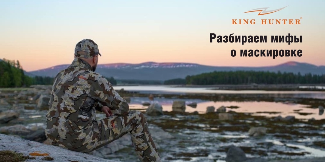 Почему камуфляж бывает бесполезен? Разбираем мифы о маскировке