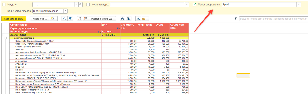 Макет оформления