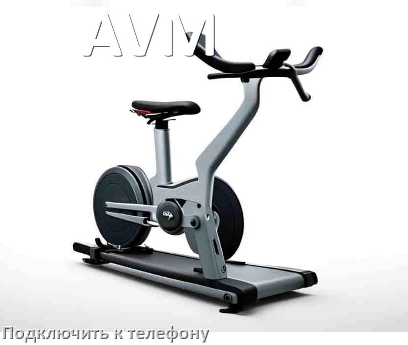 
Как подключить велотренажёр AVM к телефону по Bluetooth и Wi-Fi