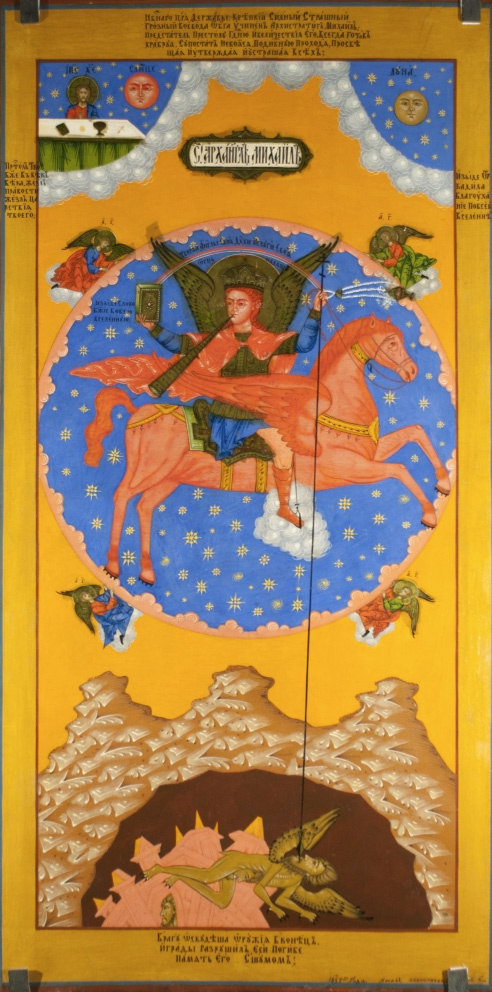Архангел Михаил грозных сил воевода