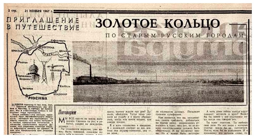 Начало очерка Ю.А. Бычкова в "Советской культуре"