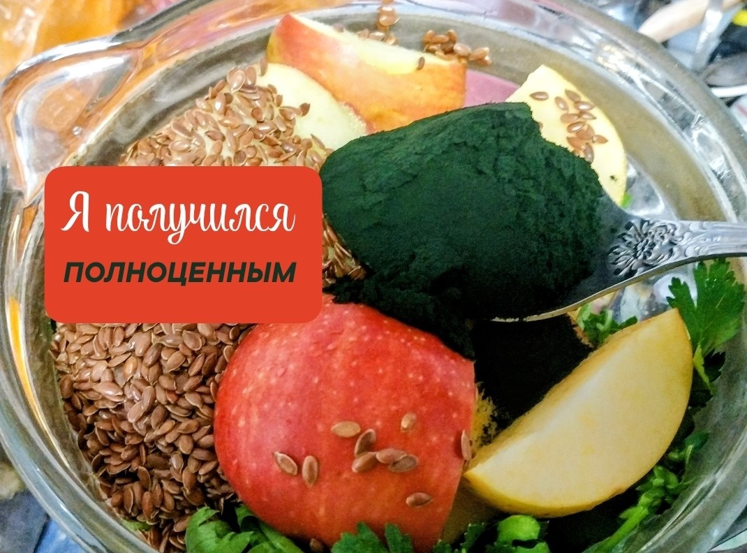 Делаю зелёный коктейль 
