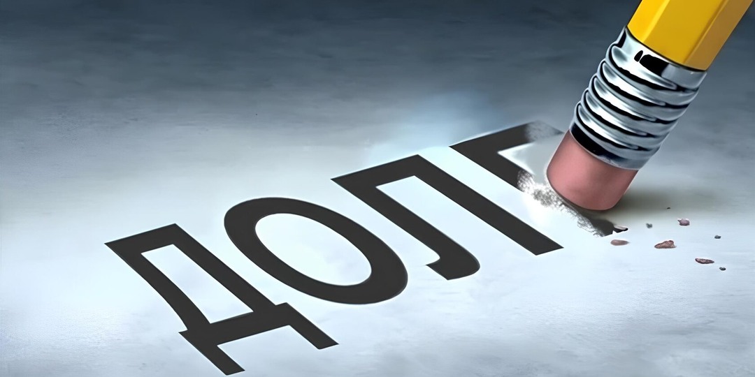 Не списали долги, за что? ( Реальное дело)