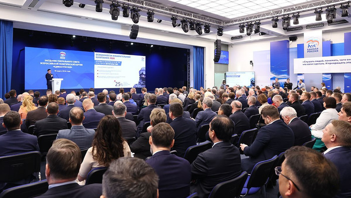    Фото: Единая Россия