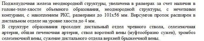 Вовлечение магистральных сосудов указывает на неоперабельность опухоли, то есть технически такую опухоль удалить невозможно.