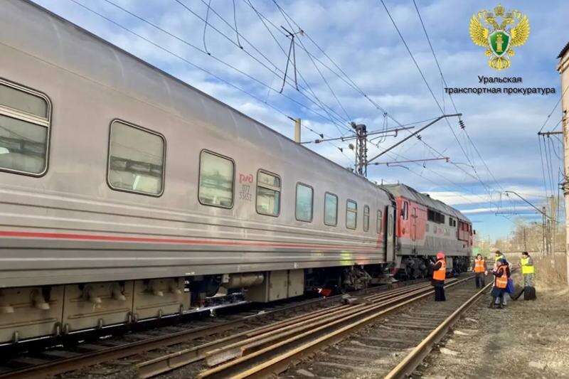    Уральская транспортная прокуратура. Сошедший с путей поезд