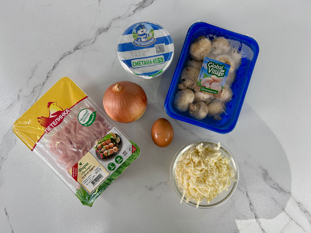 Ингредиенты 