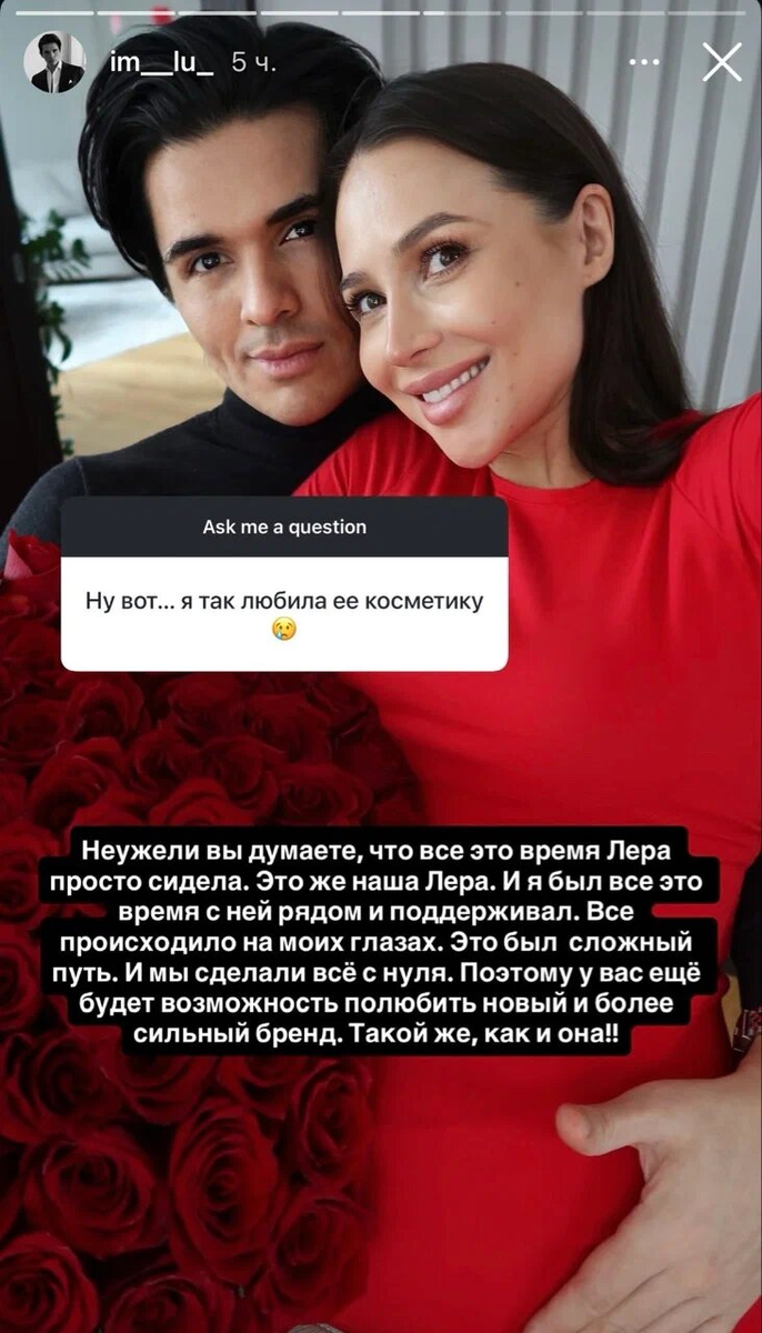 Лерчек и Луис Сквиччиарини. Фото: соцсети