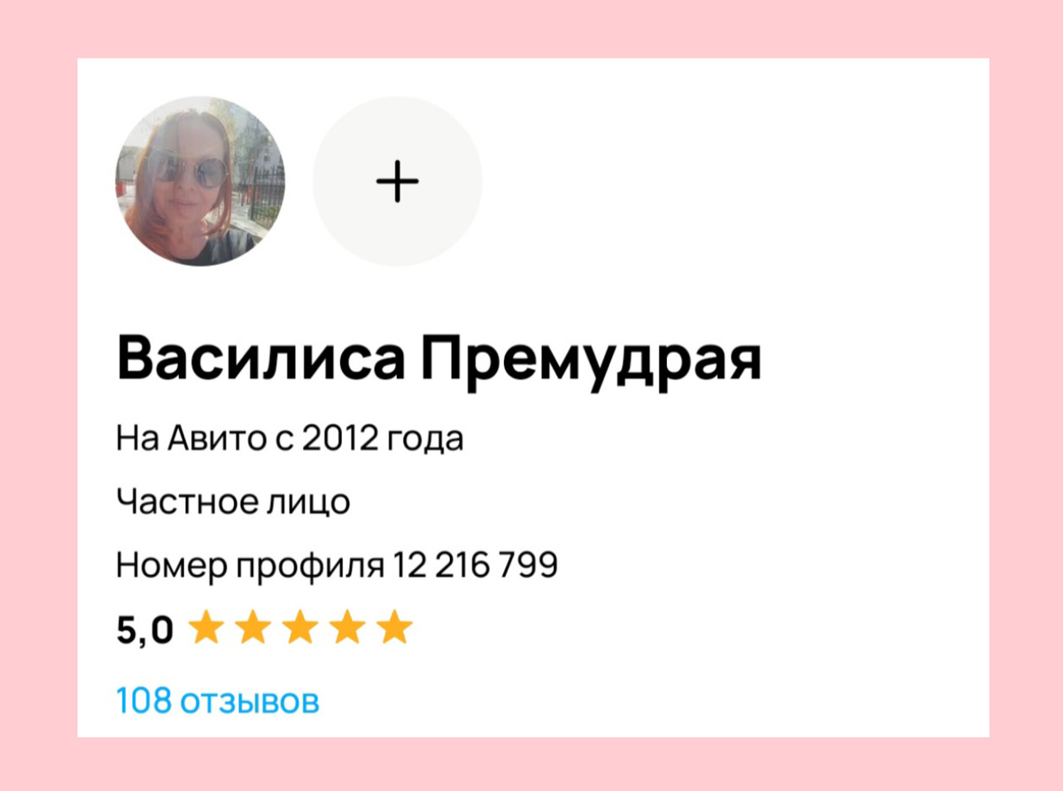 Коллаж автора