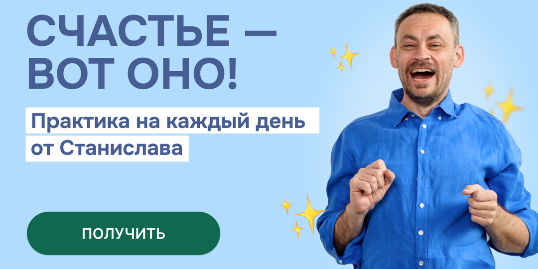 5 минут до другого состояния — сделайте практику-заботу