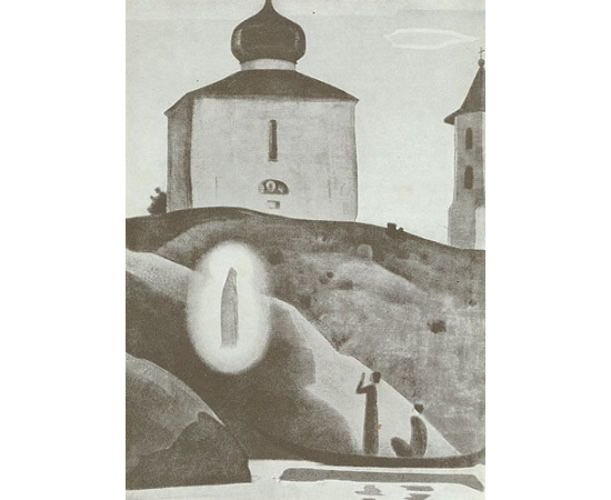 Картина Н.Рериха "Странник светлого града"