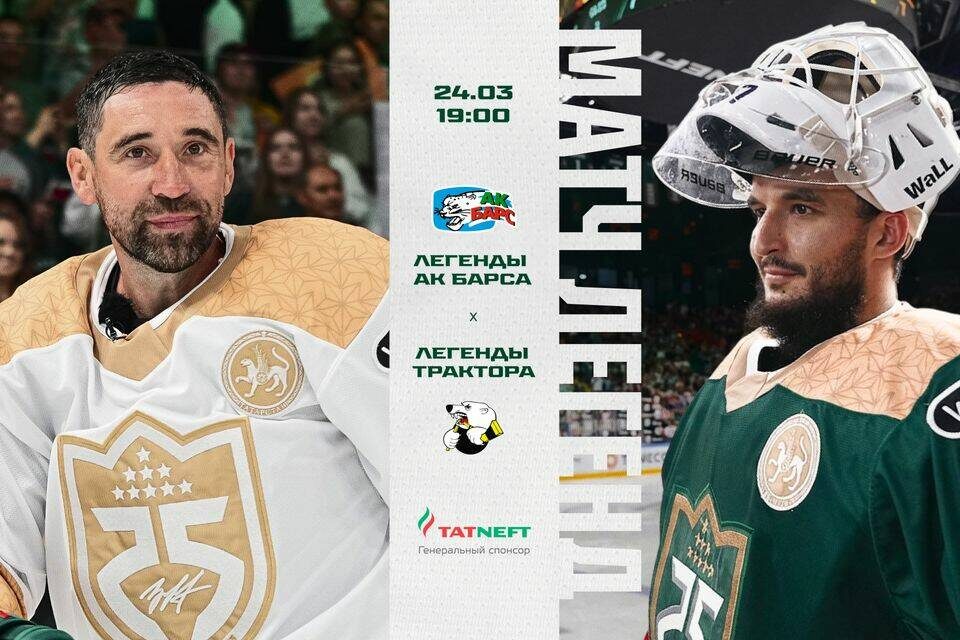 Фото: ak-bars.ru