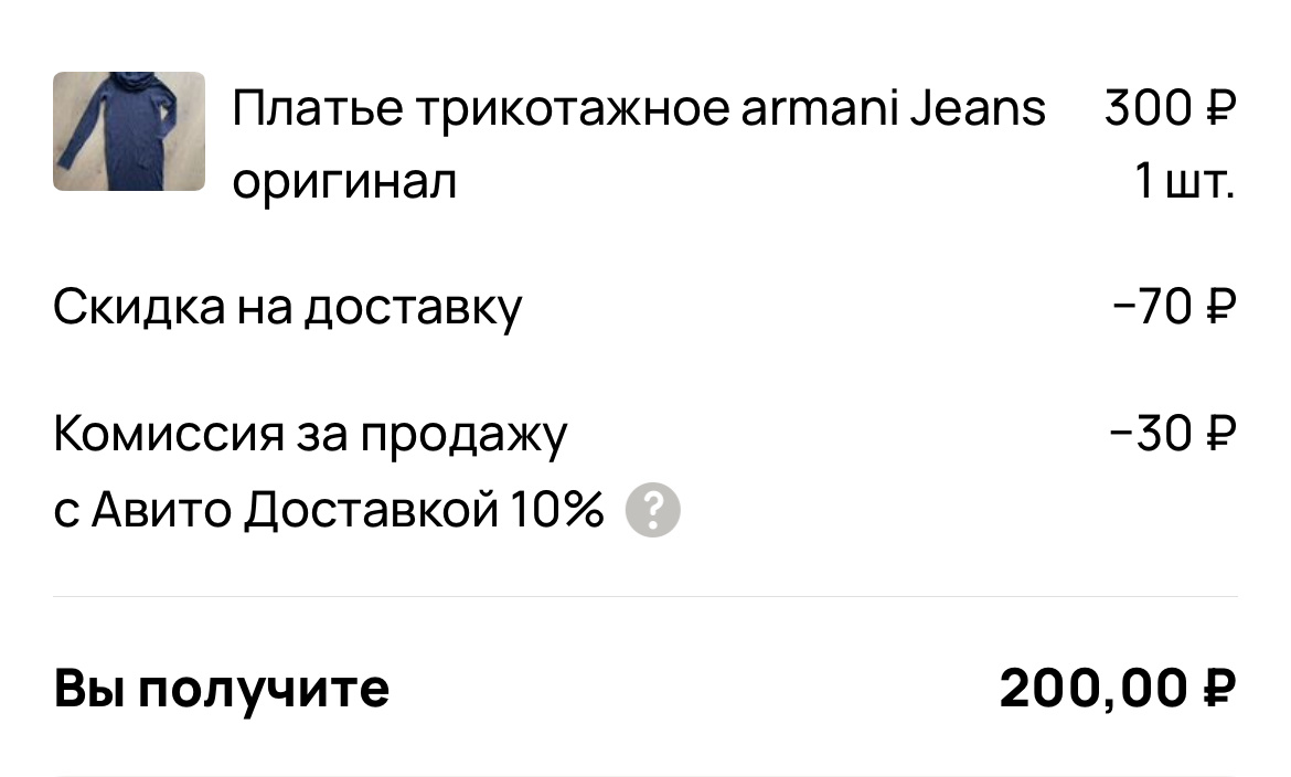 Скрин автора 