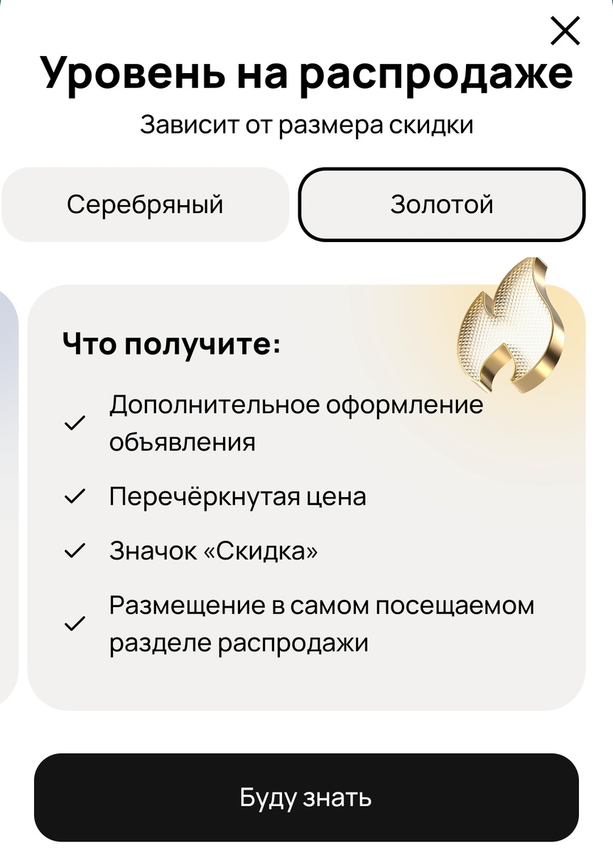 Скрин с авито