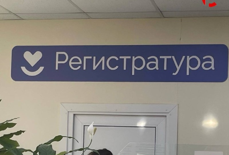 В Госдуме обсудили рекомендации по форме медицинских работников