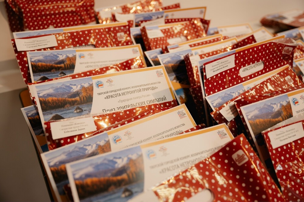 В Твери подвели итоги городского конкурса «Красота нетронутой природы»