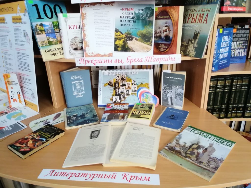    В центральной библиотеке имени М. А. Шолохова "Наша газета"