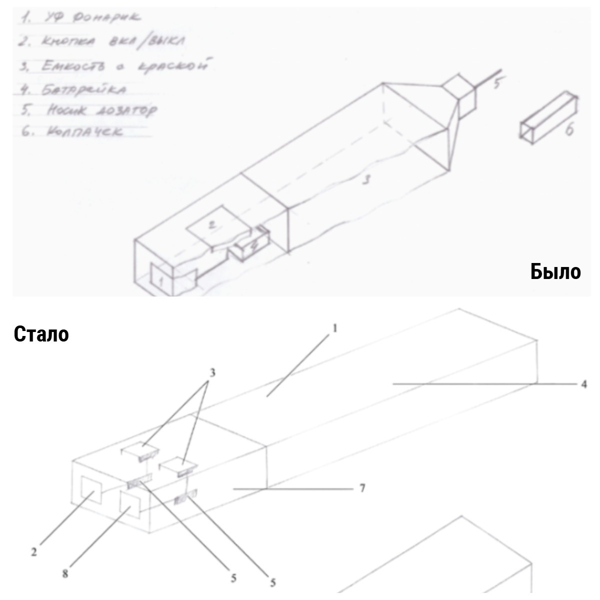 Маркер-корректор для сколов лакокрасочного покрытия