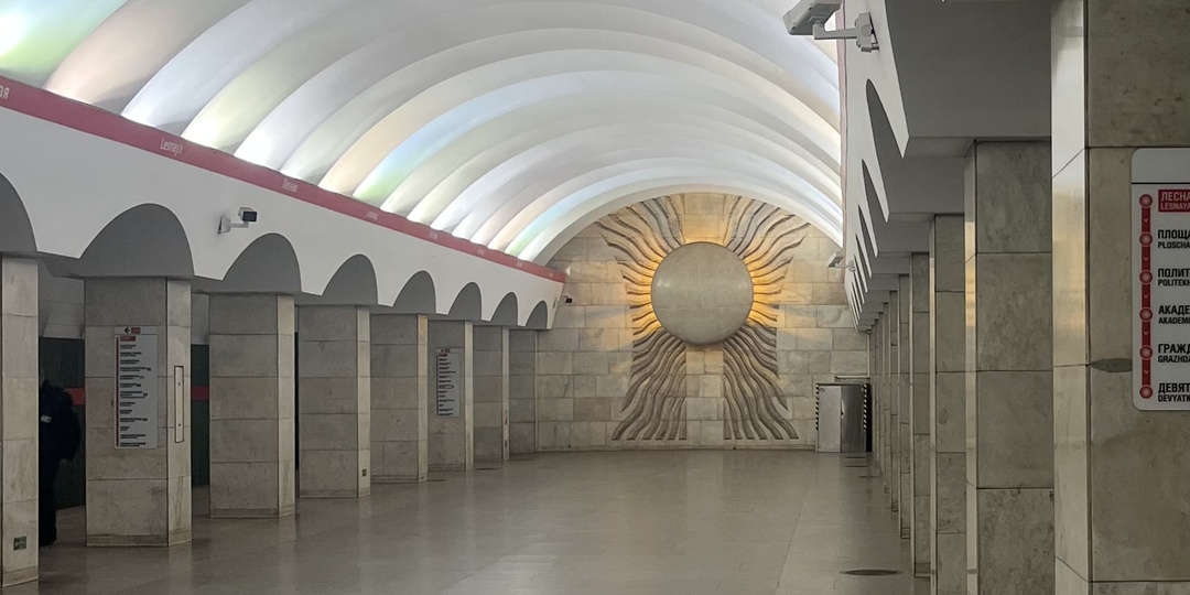 Станция метро, названная в честь академии - "Лесная".