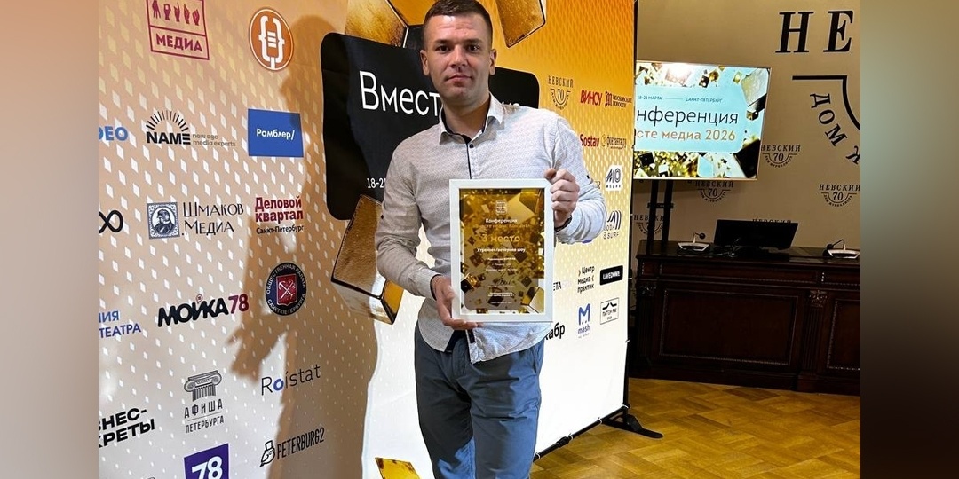 Утреннее шоу «2 МЭТРа» вошло в тройку лучших на «Вместе Медиа 2026»