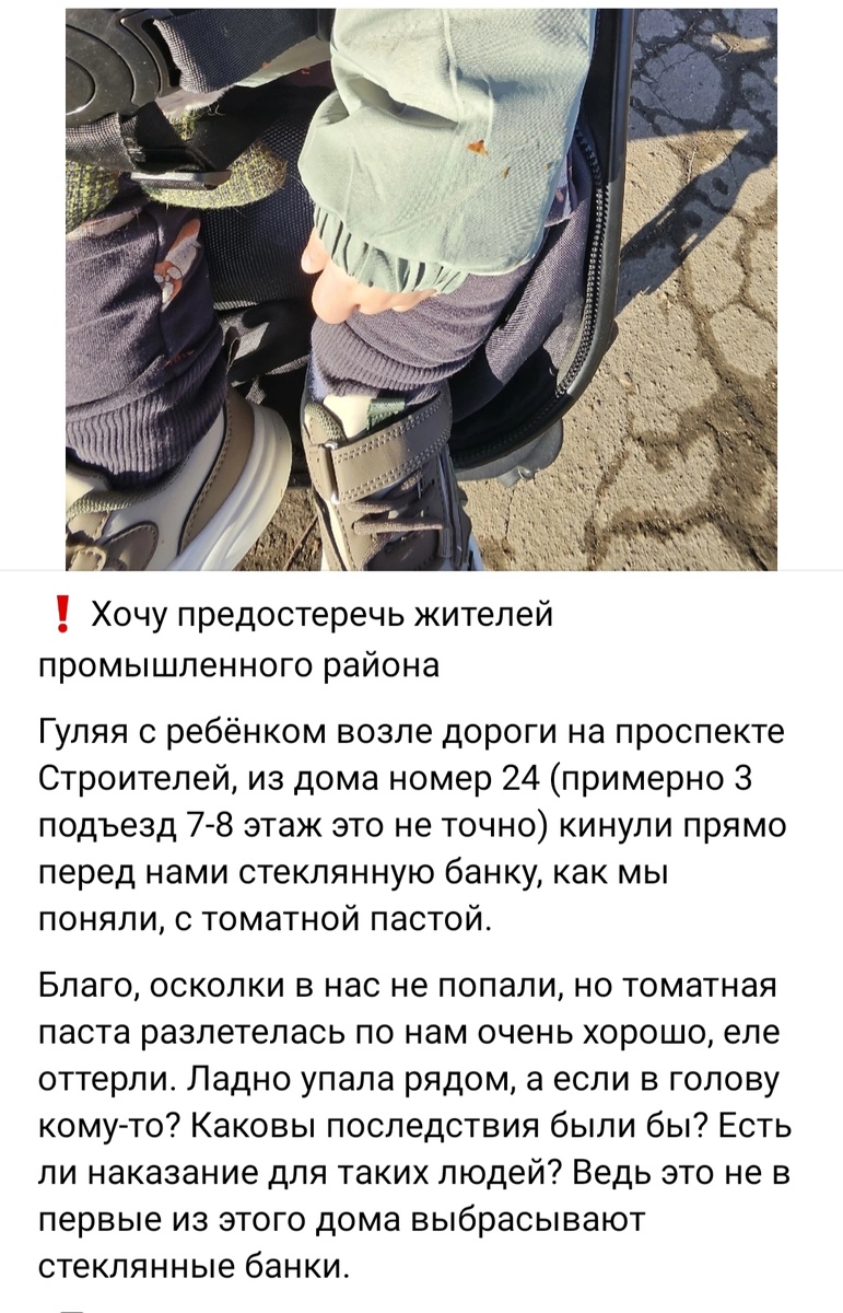 Скриншот поста из группы "Подслушано Смоленск."