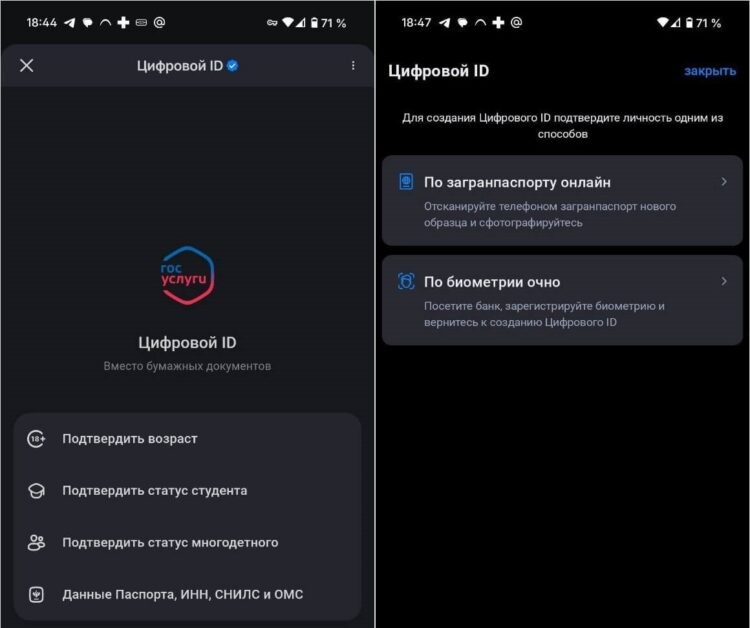    В MAX уже работает цифровой ID