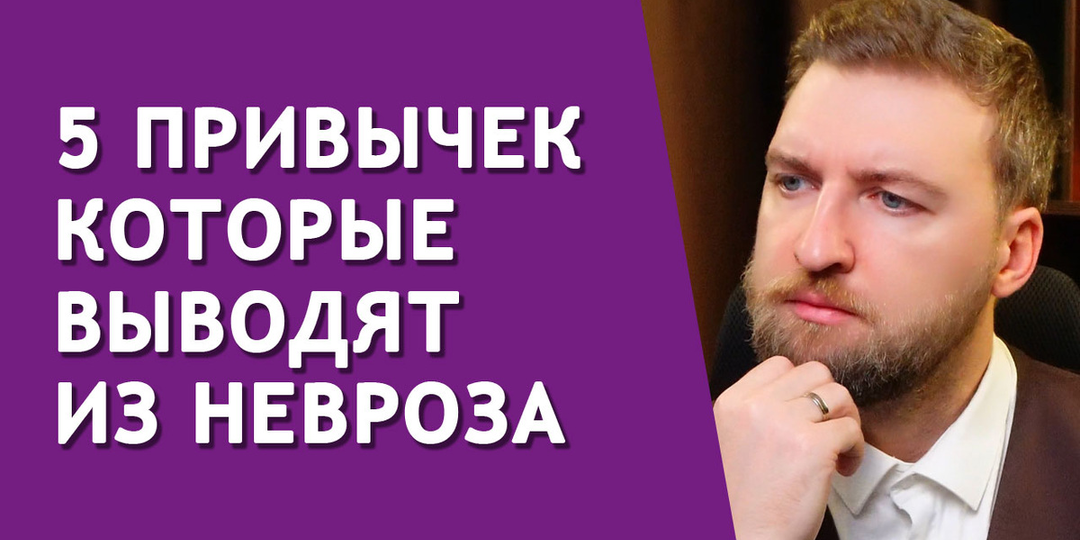 Простые действия, которые вылечат тревогу и невроз