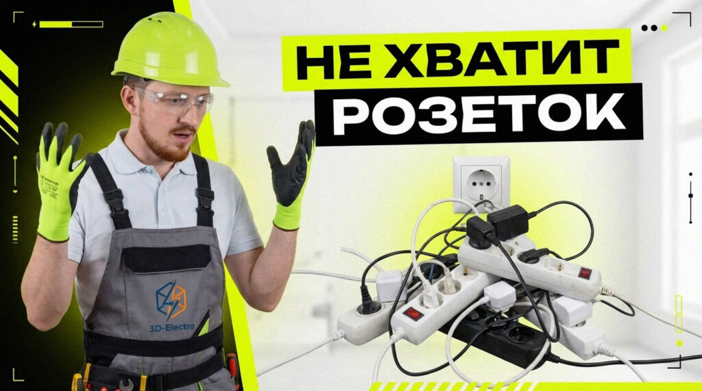    Чек-лист и схема правильного расположения розеток в спальне 3DElectro