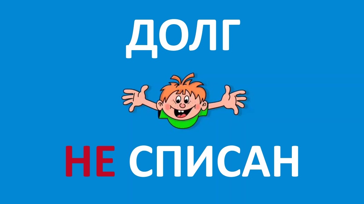 Изображение из к/ж "Ералаш"