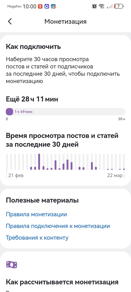 Скриншот моего блога, количество просмотров 