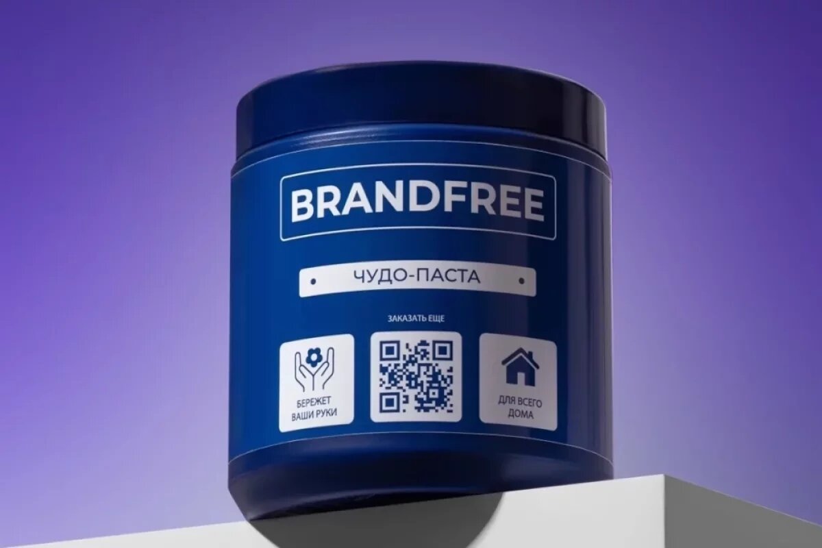    Производитель бренда бытовой химии BRANDFREE празднует пятилетие