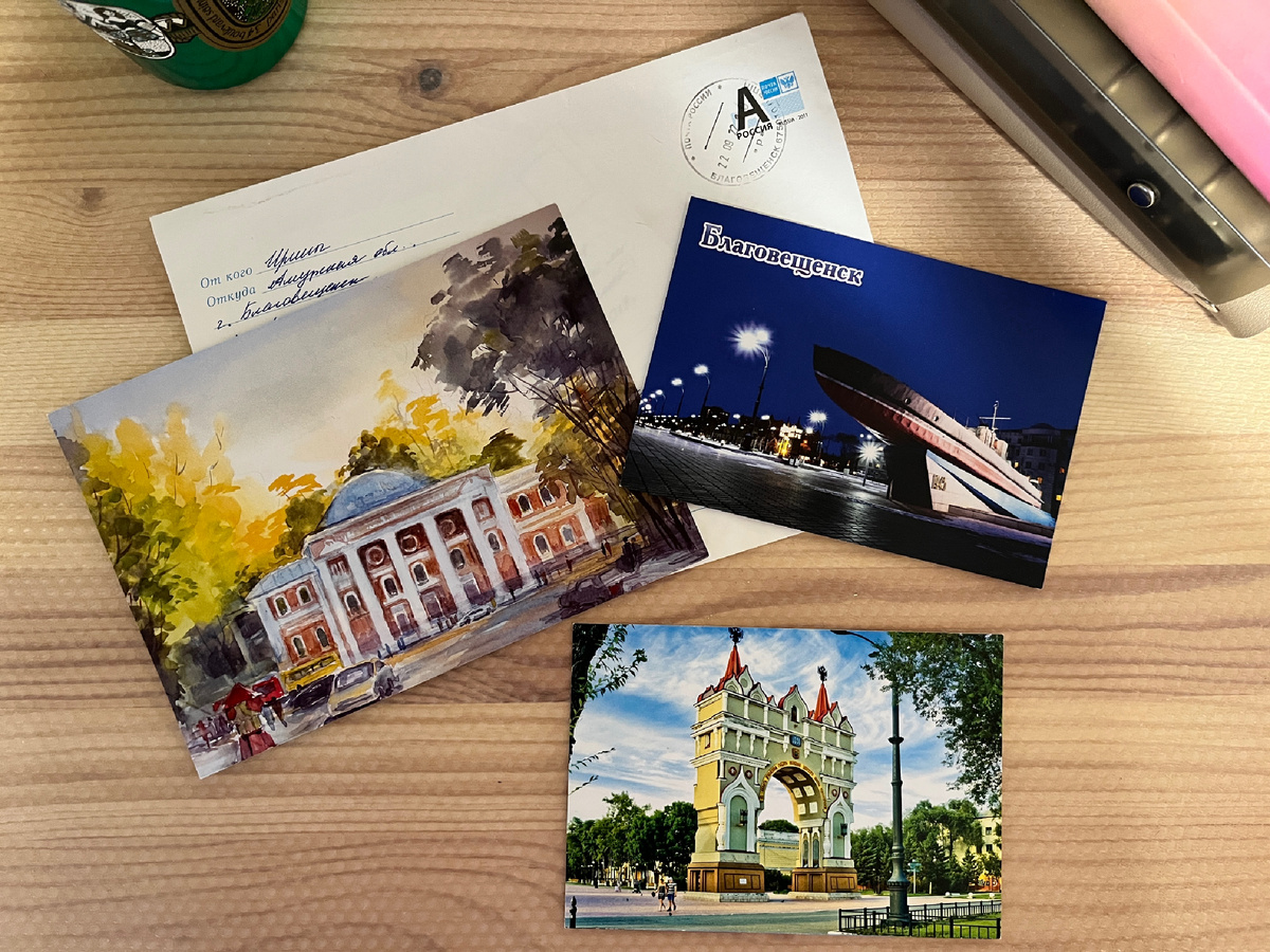Пока она жила там, мы слали друг другу открытки. Я не давала ей забывать Ульяновск, а она знакомила меня с Благовещенском