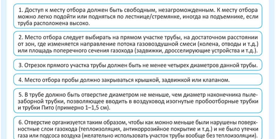 ☝️При формировании проектной и отчетной документации в сфере выбросов в атмосферный воздух в большинстве случаев на организованных