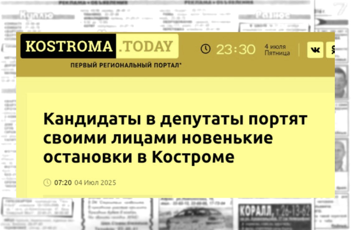 СОЛОнка забавных объявлений от 25.03.2026 г. Новость №2