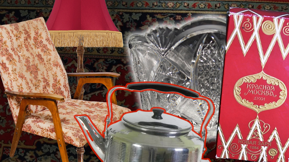 Советская классика