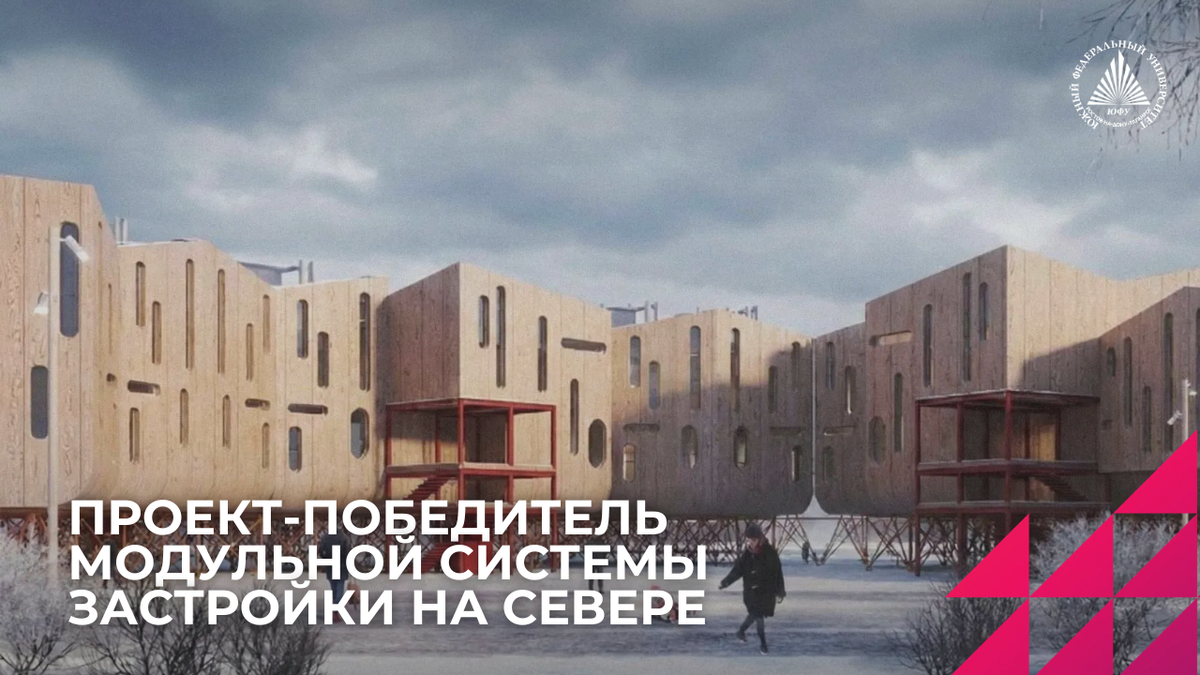 Фото: из проекта студента ЮФУ Глеба Чуркина.