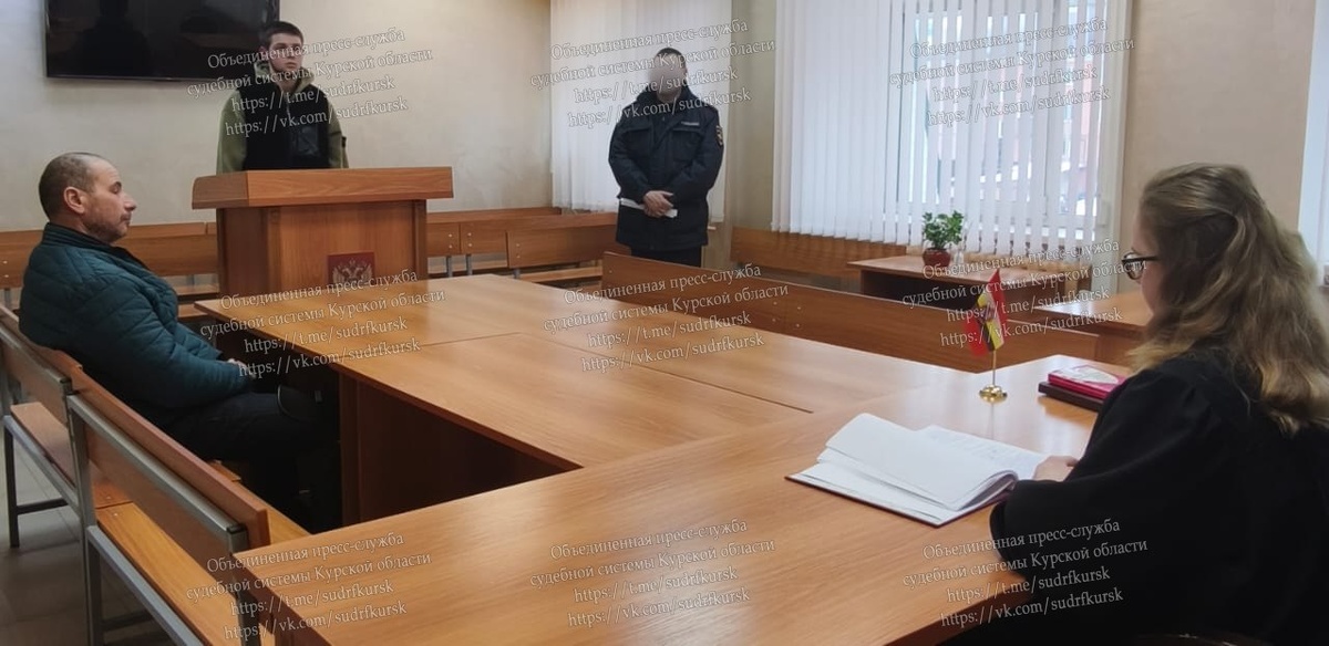Фото: объединенной пресс-службы судебной системы Курской области
