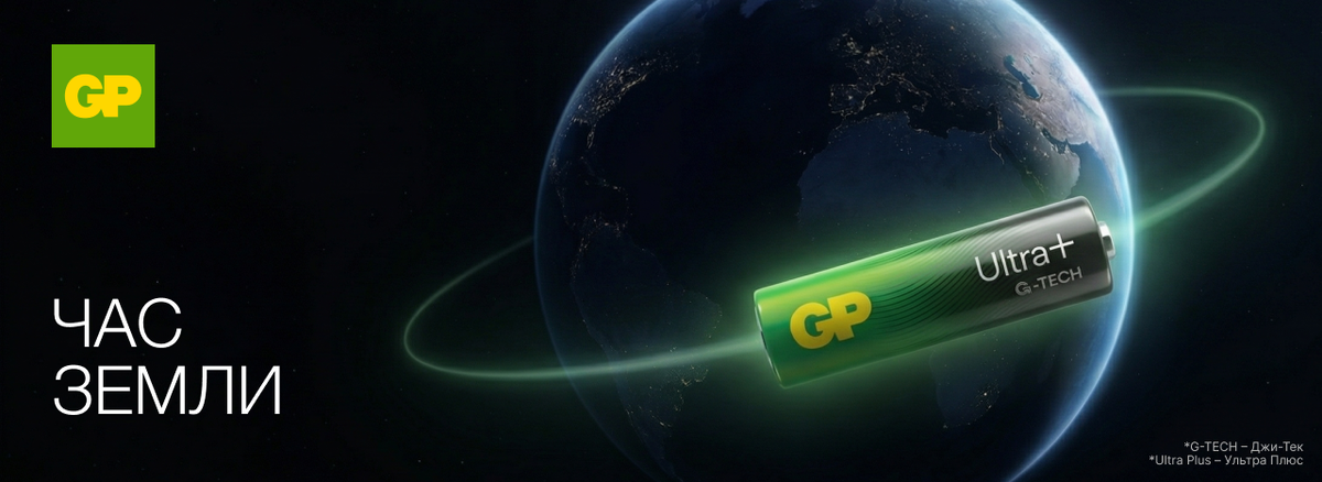 GP Ультра Плюс Джи-Тек