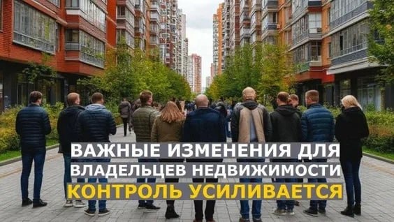 Усиление контроля за арендой недвижимости