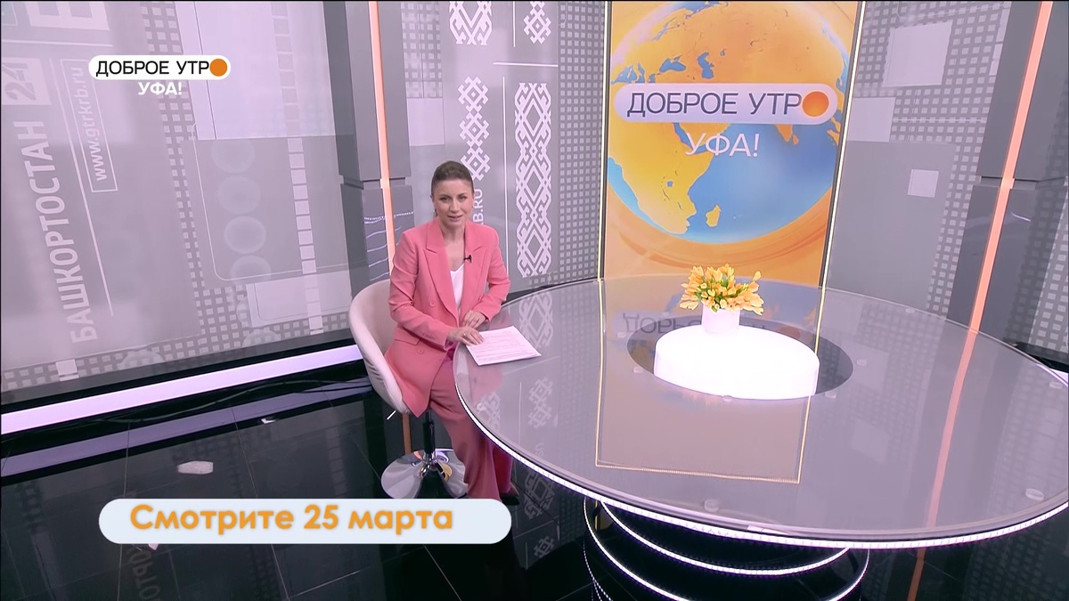    В программе «Доброе утро, Уфа!» расскажем о людях, которые оживляют сельские клубы и библиотеки