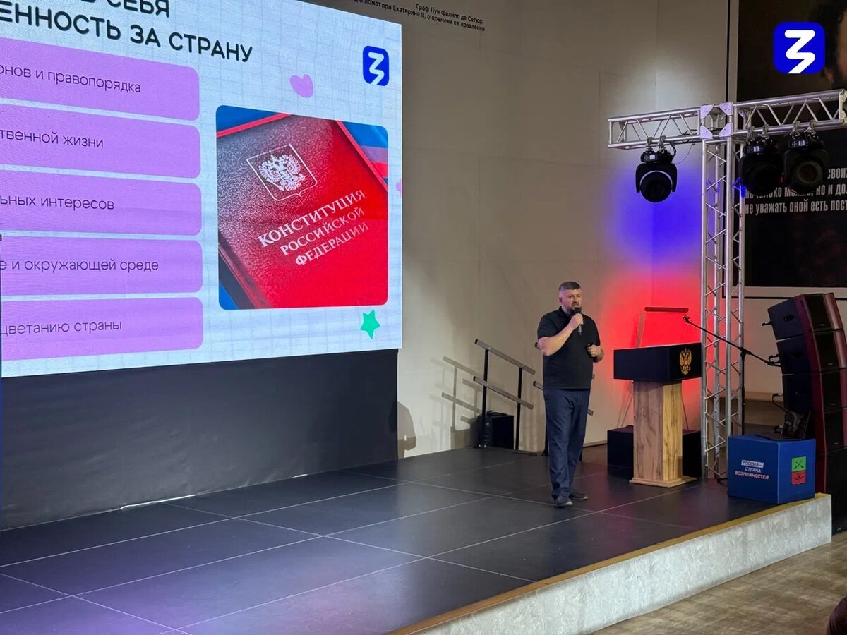    Фото: Российское общество «Знание»