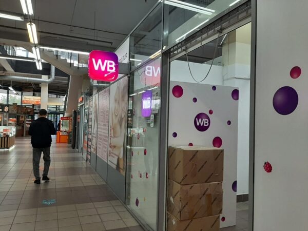 ПВЗ Wildberries в Петербурге открываются на площадях ТК